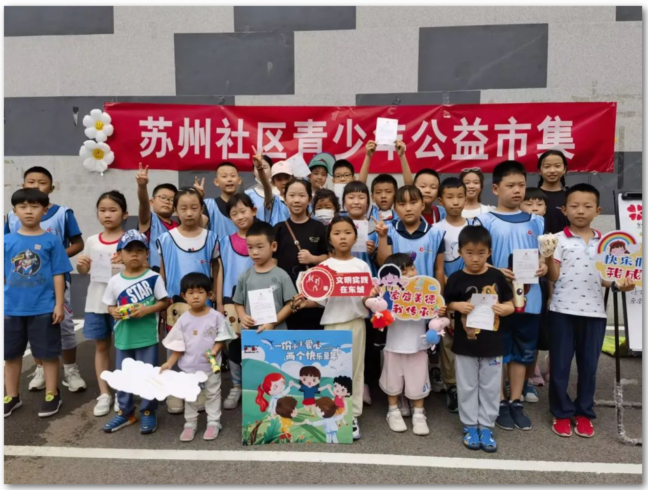 参与公益市集的爱佑青少年志愿者们.png