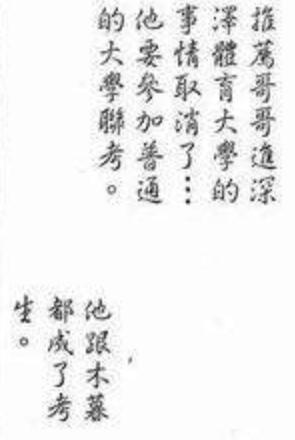 日本篮球后卫突破规则表_日本篮球后卫与中国后卫对比_日本男篮后卫试训nba