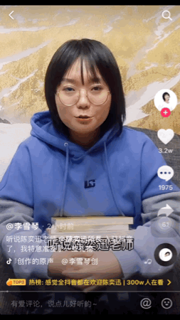 陈奕迅入驻抖音：双赢局面下的娱乐全链价值