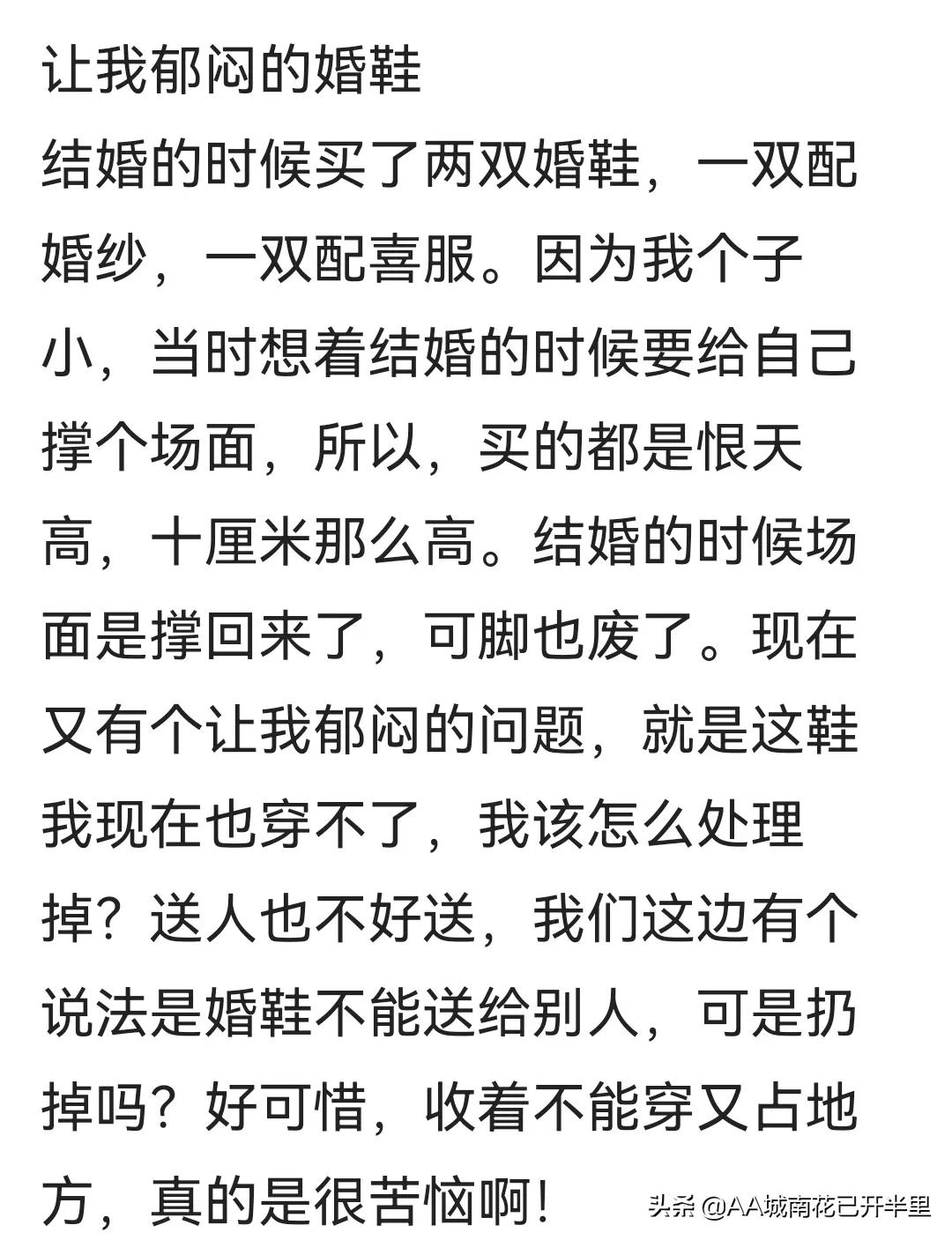 拍婚纱照鞋子穿什么好_婚纱照准备鞋子_拍婚纱照穿的鞋