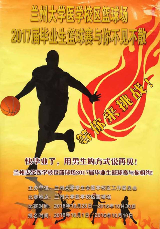 进球篮球打手规则比赛记录_篮球打手进球罚球罚几颗_篮球比赛打手进球规则