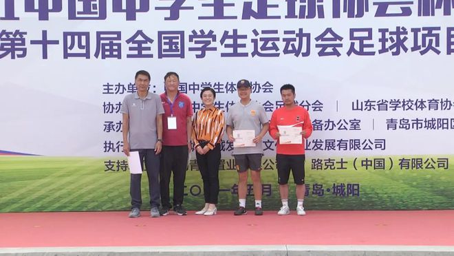 青岛城阳fc足球队_青岛城阳足球俱乐部_青岛城阳城发杯足球赛冠军