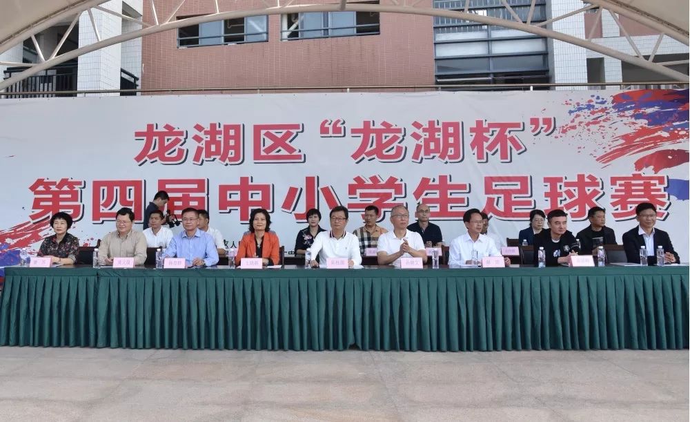 龙湖三千城a区_龙湖中学足球_龙湖区女子足球冠军