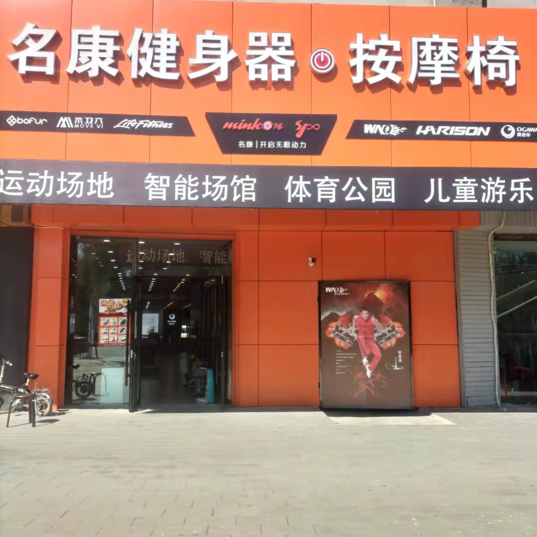 力健健身器材logo_力健健身器械介绍_力健牌健身器材