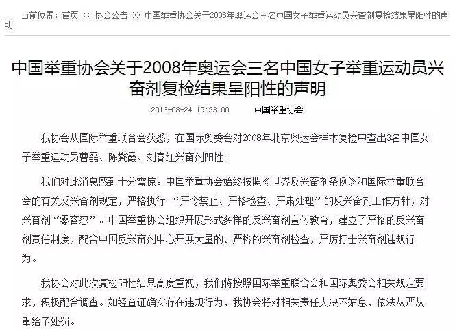 奥运会举重冠军中国_中国举重奥运会历史_举重奥运中国