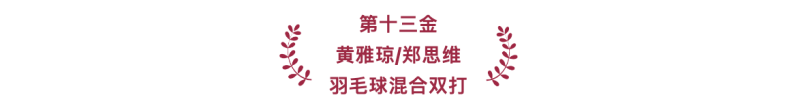 中国举重奥运会历史_中国举重历届奥运会成绩_奥运会举重冠军中国