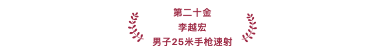 奥运会举重冠军中国_中国举重奥运会历史_中国举重历届奥运会成绩