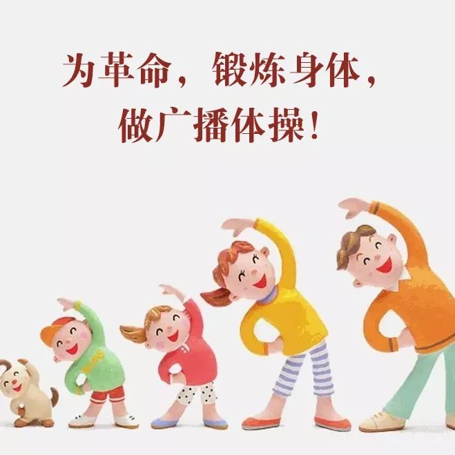 体操广播套学生舞蹈视频_广播体操学生_四套学生广播体操