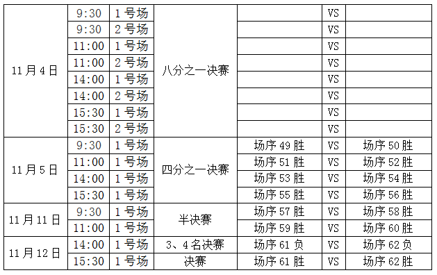 足球比赛的计分规则是_足球的得分规则_足球比赛的计分规则胜一场得三分