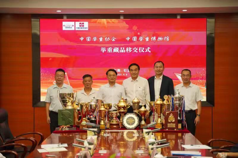 中国举重博物馆LOGO正式发布，举重杠铃