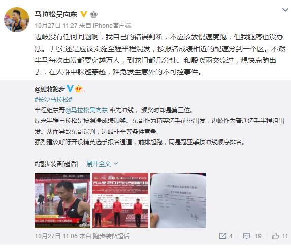 马拉松枪声成绩什么意思_马拉松枪声成绩_马拉松枪声成绩和净成绩