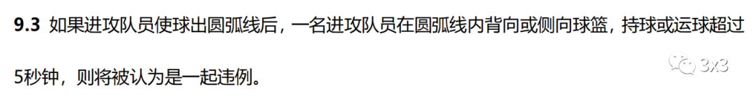 篮球规则中背打是什么_篮球规则背打中是犯规吗_篮球中背打什么意思