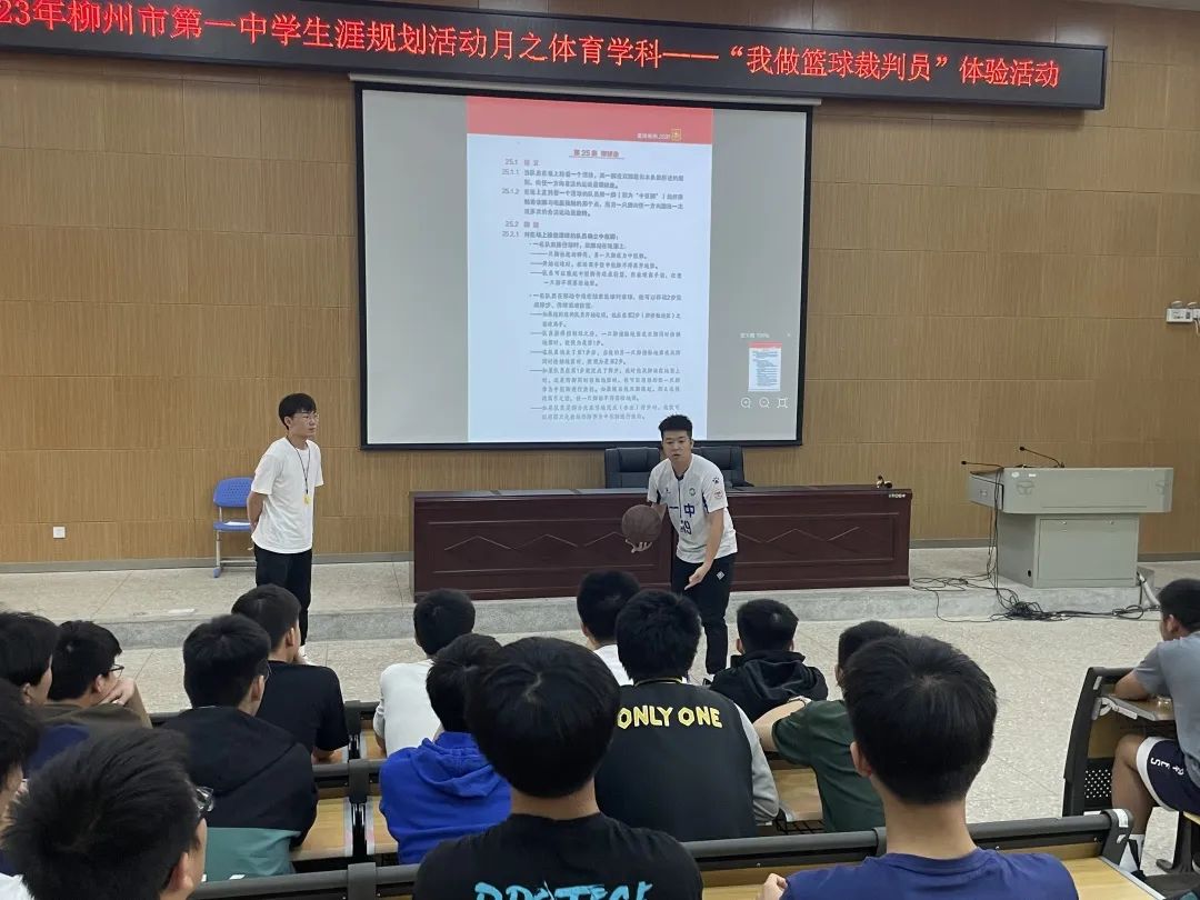 裁判篮球规则_篮球裁判判罚新规则解读_裁判法篮球
