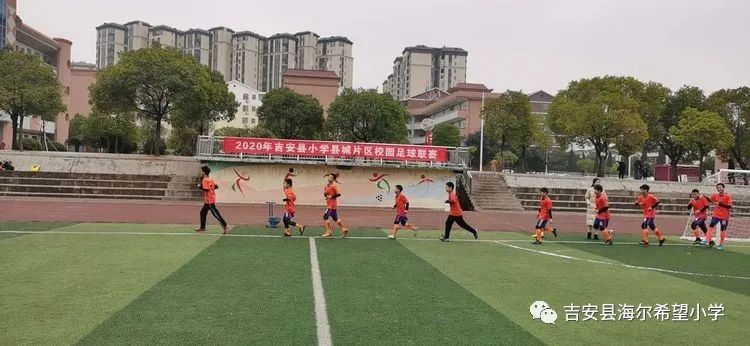 吉安足球_2021吉安市校园足球联赛_吉安县校园足球赛规则表