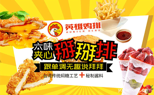 网红小吃加盟店排行榜，值得了解！
