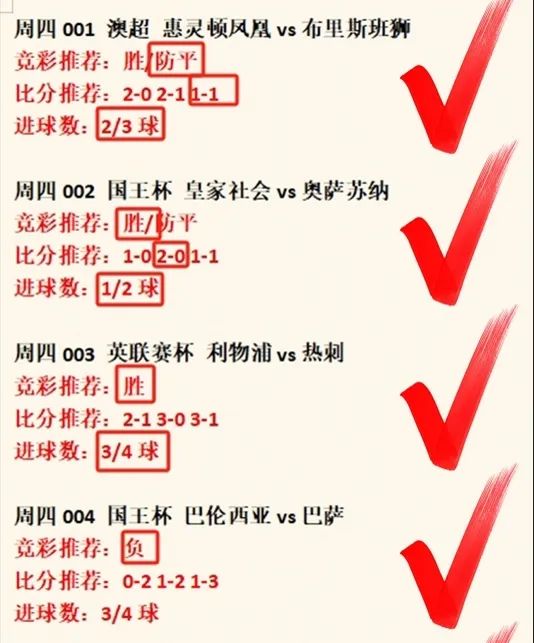 足球两队历史比分怎么查_足球比分历史查询_足球比分赛果回查