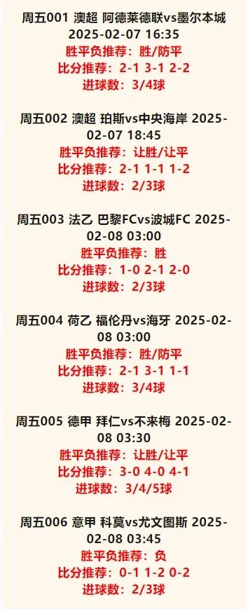足球比分历史查询_足球两队历史比分怎么查_足球比分赛果回查