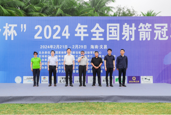 国家体育总局射击射箭运动管理中心主任梁纯宣布比赛开幕