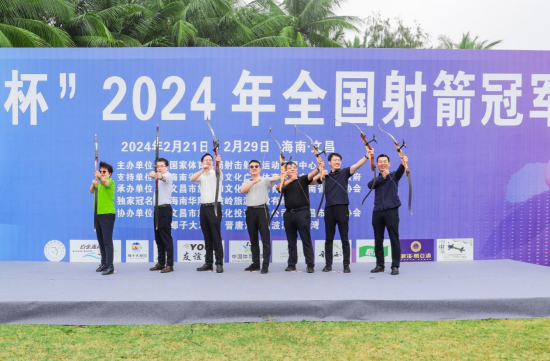 出席开幕式的领导与嘉宾为比赛开弓