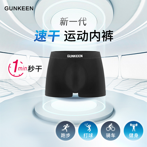 跑马拉松穿什么内裤_跑马拉松短裤里面穿内裤吗_马拉松跑步内裤