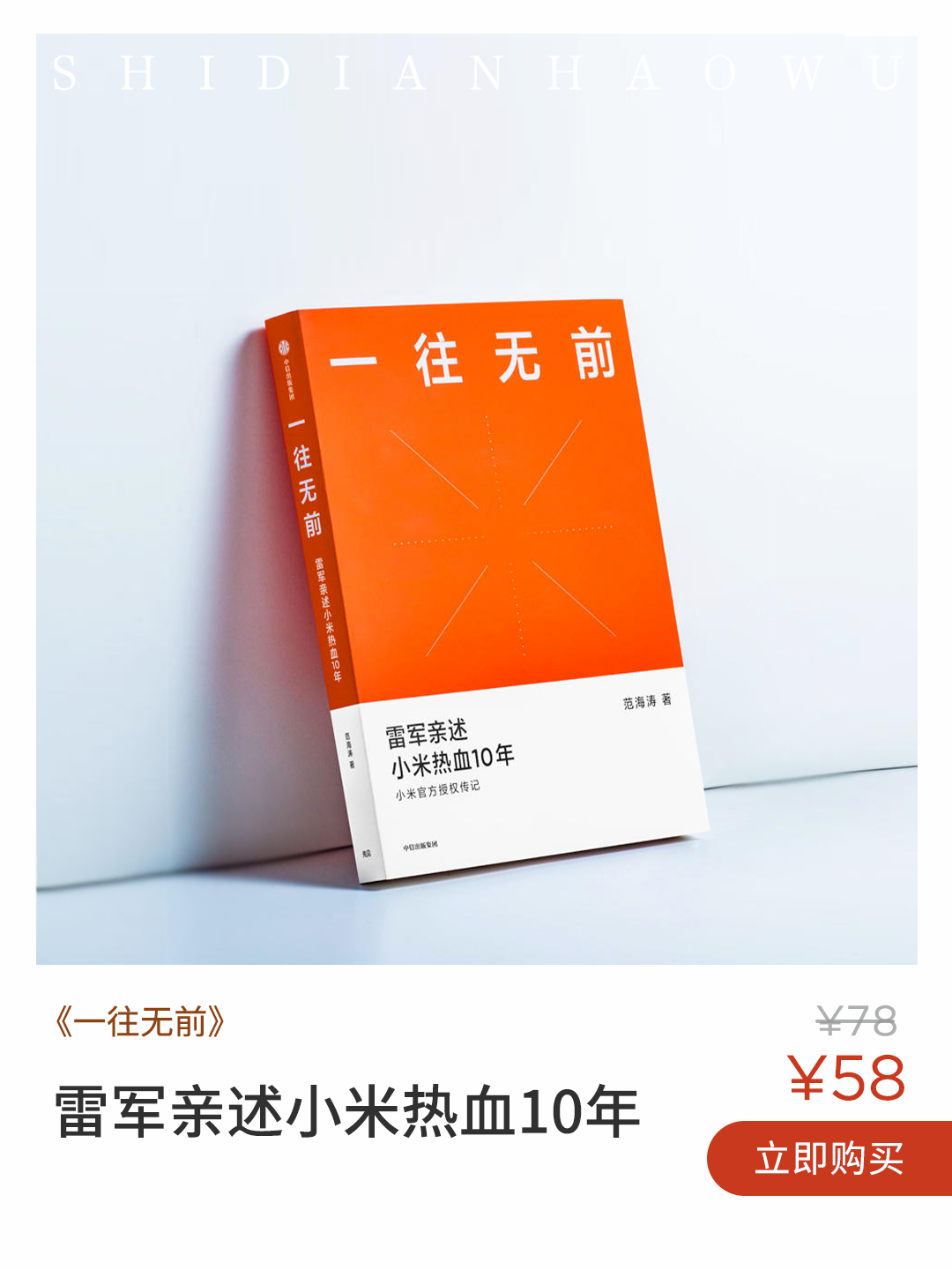 造价创业故事心得体会_造价创业故事_造价创业故事简短