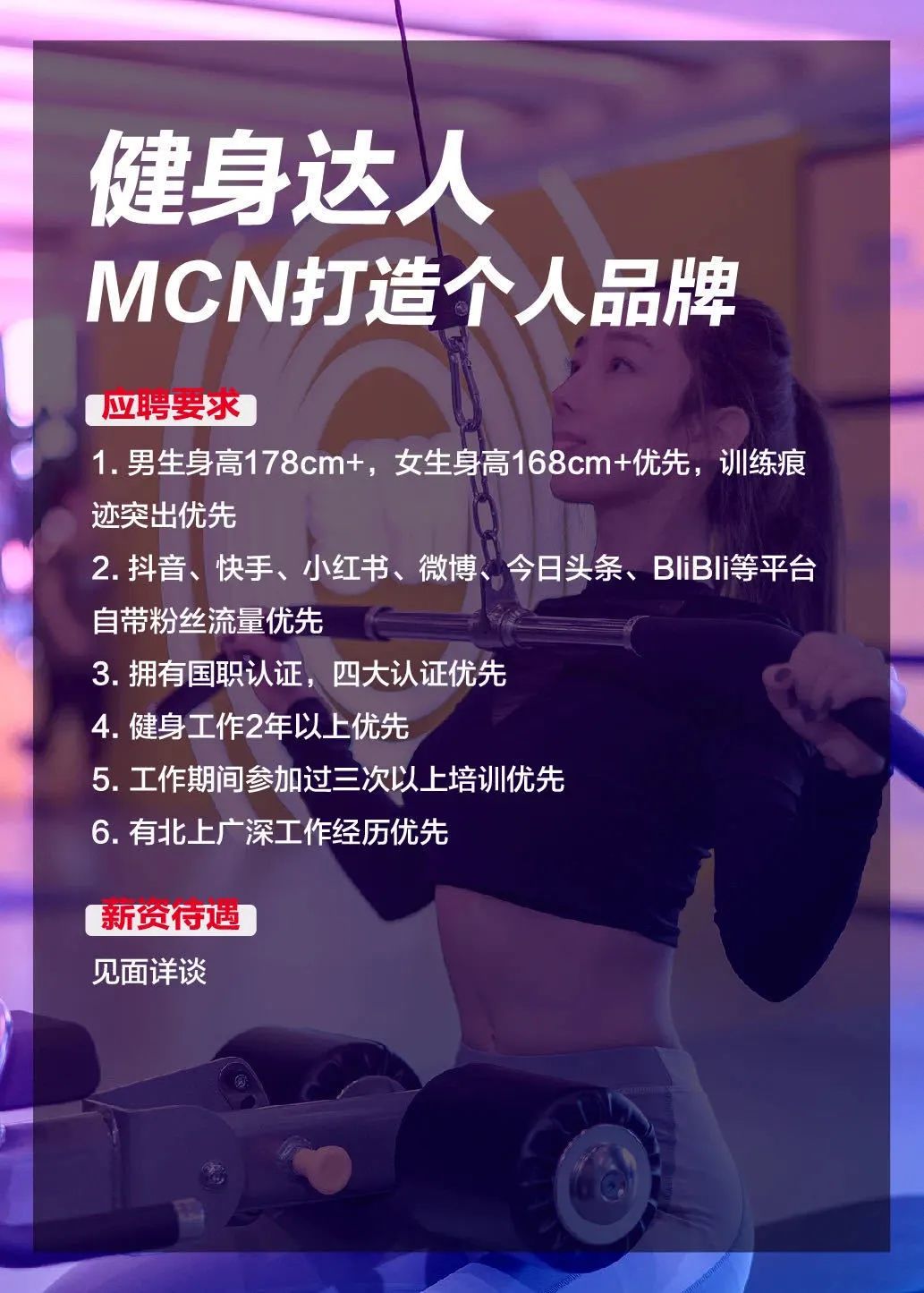 健萌私教健身馆老板_健萌健身营养师_健萌健身老板