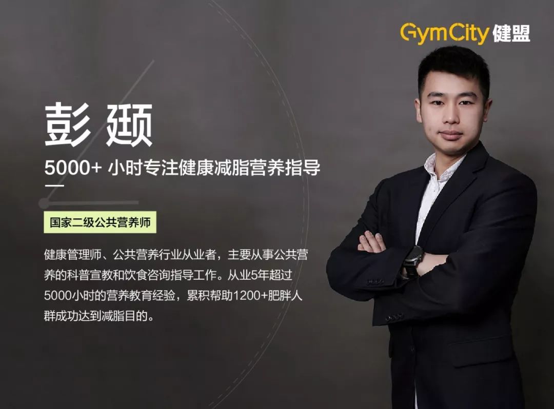 健萌健身营养师_健萌营养健身师招聘_健萌营养健身师官网