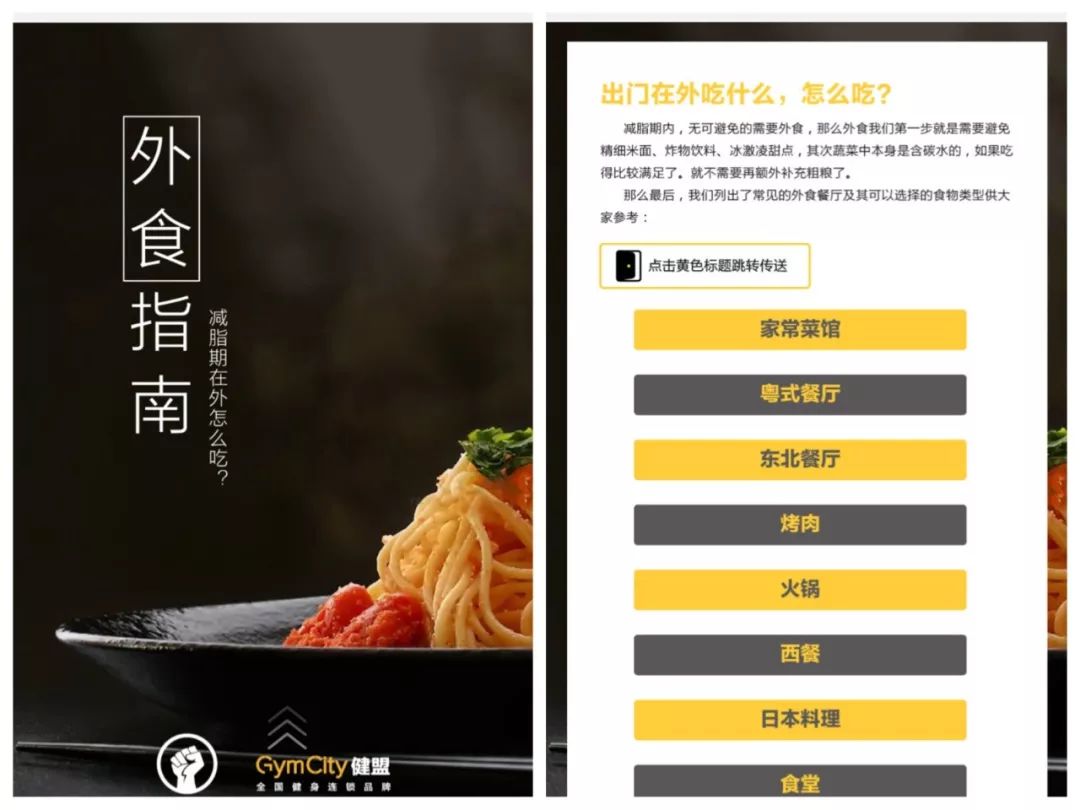 健萌营养健身师官网_健萌健身营养师_健萌营养健身师招聘