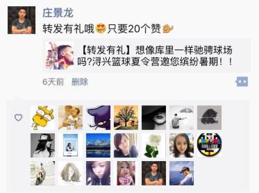 篮球冠军演员是正常人吗_篮球冠军叫什么名字_来吧冠军请篮球明星哪期