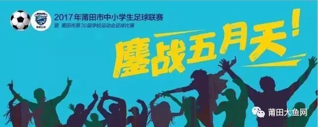 小学8人制足球最新规则_小学生足球规则小常识视频_小学足球规则动画片