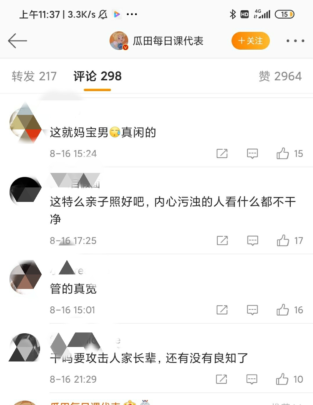 拍婚纱照父母要干涉吗_跟父母同拍婚纱照_婚纱照拍父母怎么拍