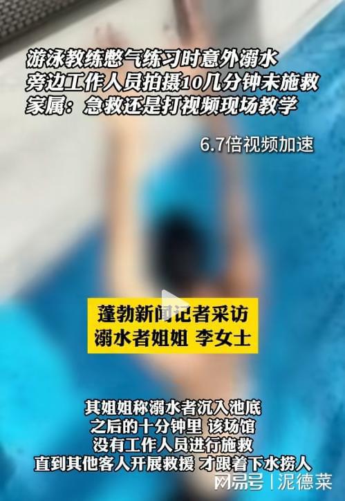 游泳运动员溺死_游泳冠军最后死于溺水_游泳冠军溺亡