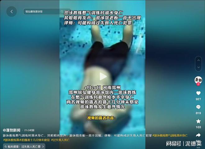 游泳冠军最后死于溺水_游泳运动员溺死_游泳冠军溺亡