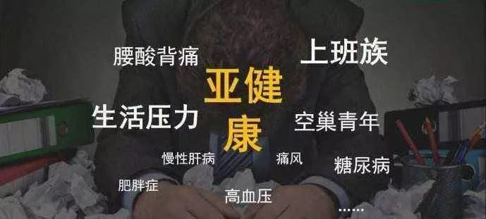 猝死的危险_猝死预后_亚健康多久导致猝死