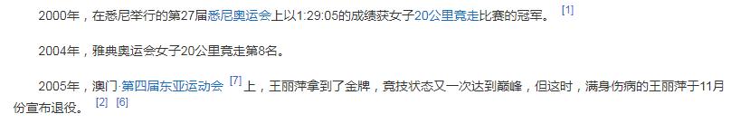王丽萍夺金牌_王丽萍竞走夺冠奖励_王丽萍夺过几次竞走冠军