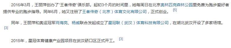 王丽萍夺过几次竞走冠军_王丽萍竞走夺冠奖励_王丽萍夺金牌