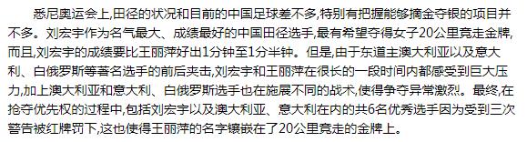 王丽萍夺金牌_王丽萍竞走夺冠奖励_王丽萍夺过几次竞走冠军