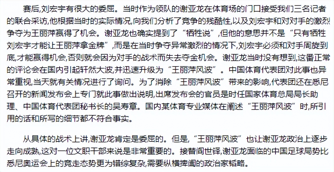 王丽萍夺过几次竞走冠军_王丽萍夺金牌_王丽萍竞走夺冠奖励