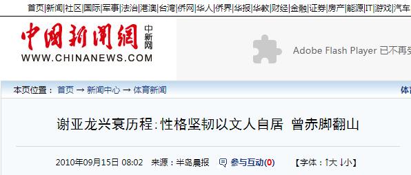 王丽萍夺过几次竞走冠军_王丽萍夺金牌_王丽萍竞走夺冠奖励