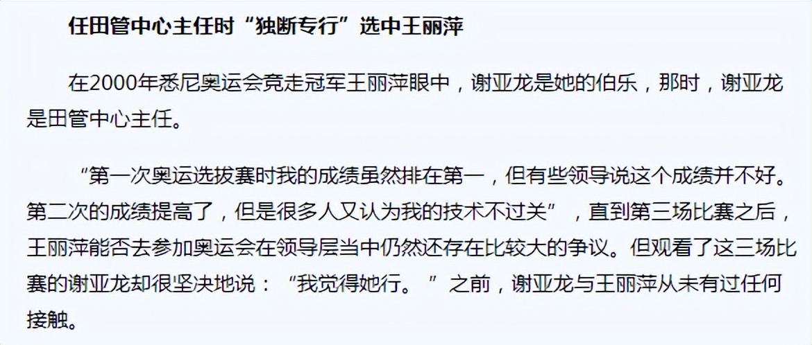 王丽萍夺过几次竞走冠军_王丽萍竞走夺冠奖励_王丽萍夺金牌