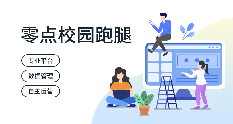 校园兼职创业背景怎么写_兼职行业背景_校园兼职网创业计划书