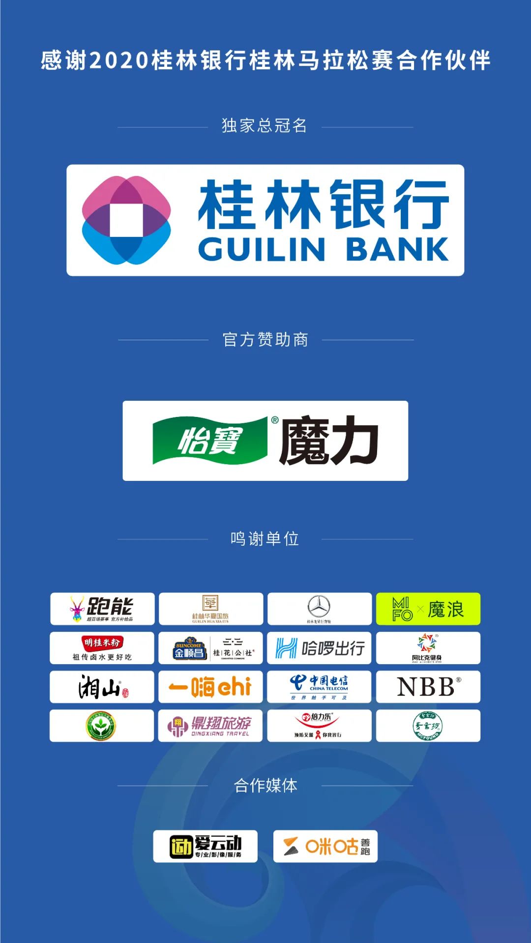 跑完马拉松为啥要冰敷_马拉松后冰敷还是热敷_马拉松冰敷