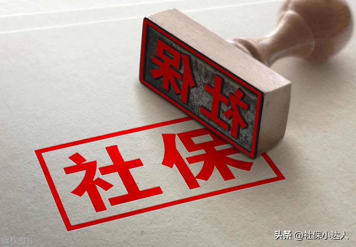 社保基本知识大全_社保的基本常识_社保待遇基本常识