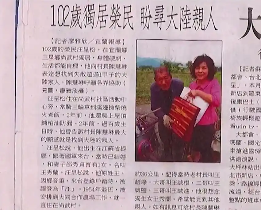 台湾老人对大陆_上海台湾人_台湾老人在上海的生活方式