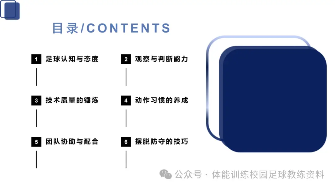足球技术技巧_基本的足球技巧包括_足球技巧基本包括哪些