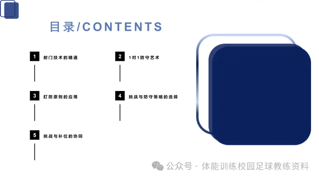 基本的足球技巧包括_足球技术技巧_足球技巧基本包括哪些