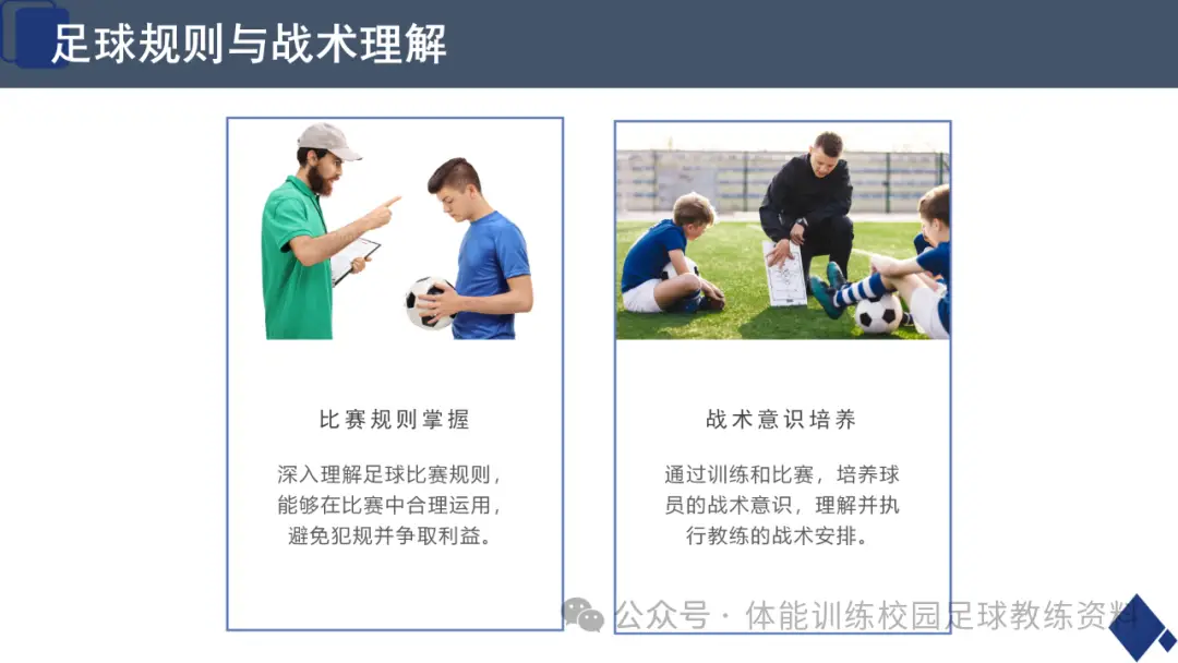 足球技巧基本包括哪些_足球技术技巧_基本的足球技巧包括