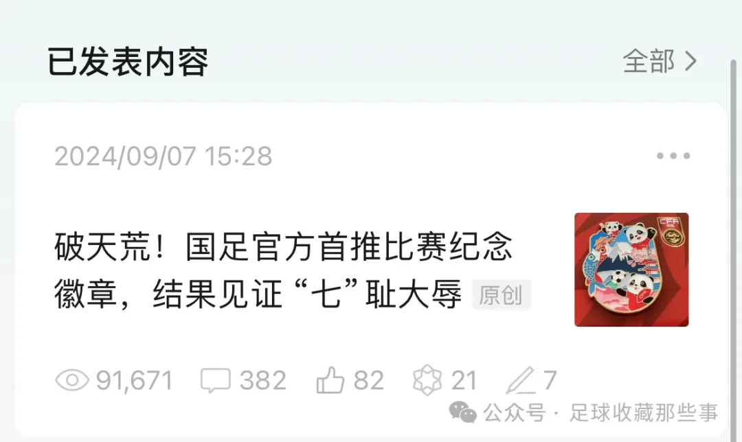 足球宝贝男主_足球宝贝是谁唱的_朱琳足球宝贝冠军是哪一集