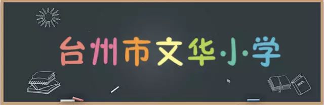 台州市足球超级联赛_台州足球队_台州市校园足球联赛规则