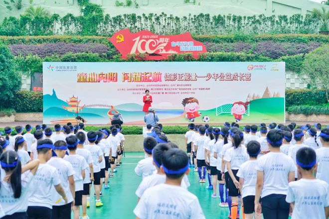 台州市校园足球联赛规则_台州市足球比赛_台州足球队